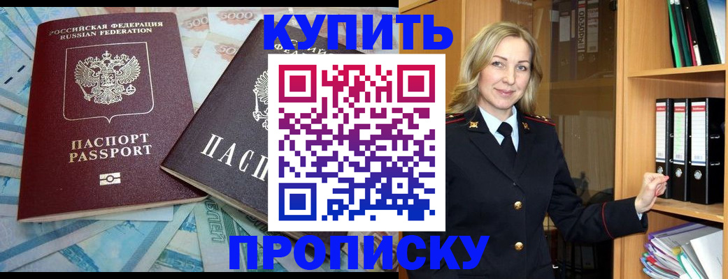 временная регистрация 2025 в Зверево