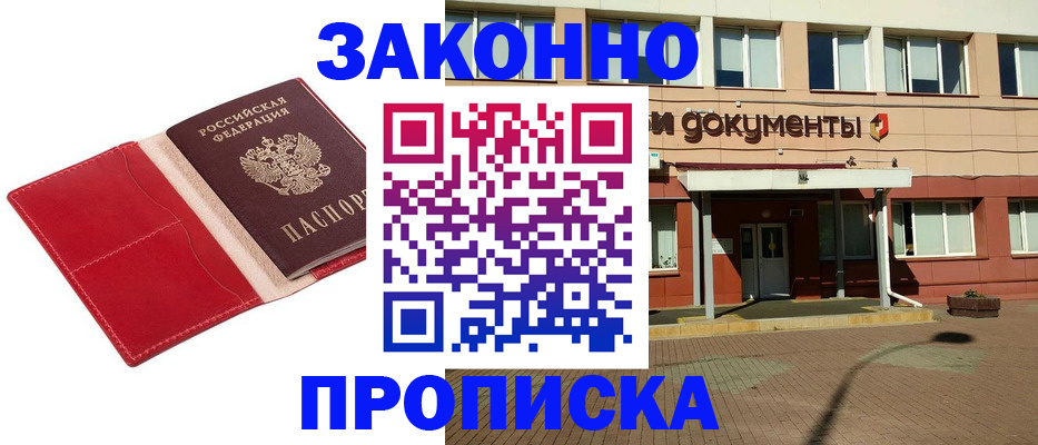 регистрация для школы в Зверево